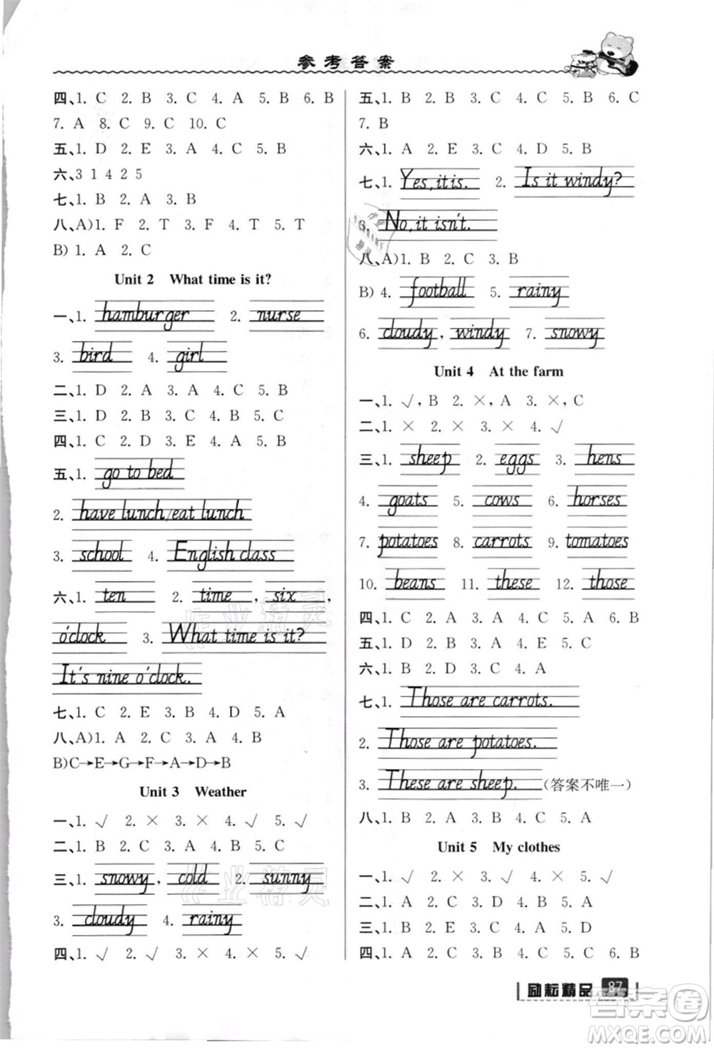 延邊人民出版社2021暑假銜接四升五英語(yǔ)人教版參考答案