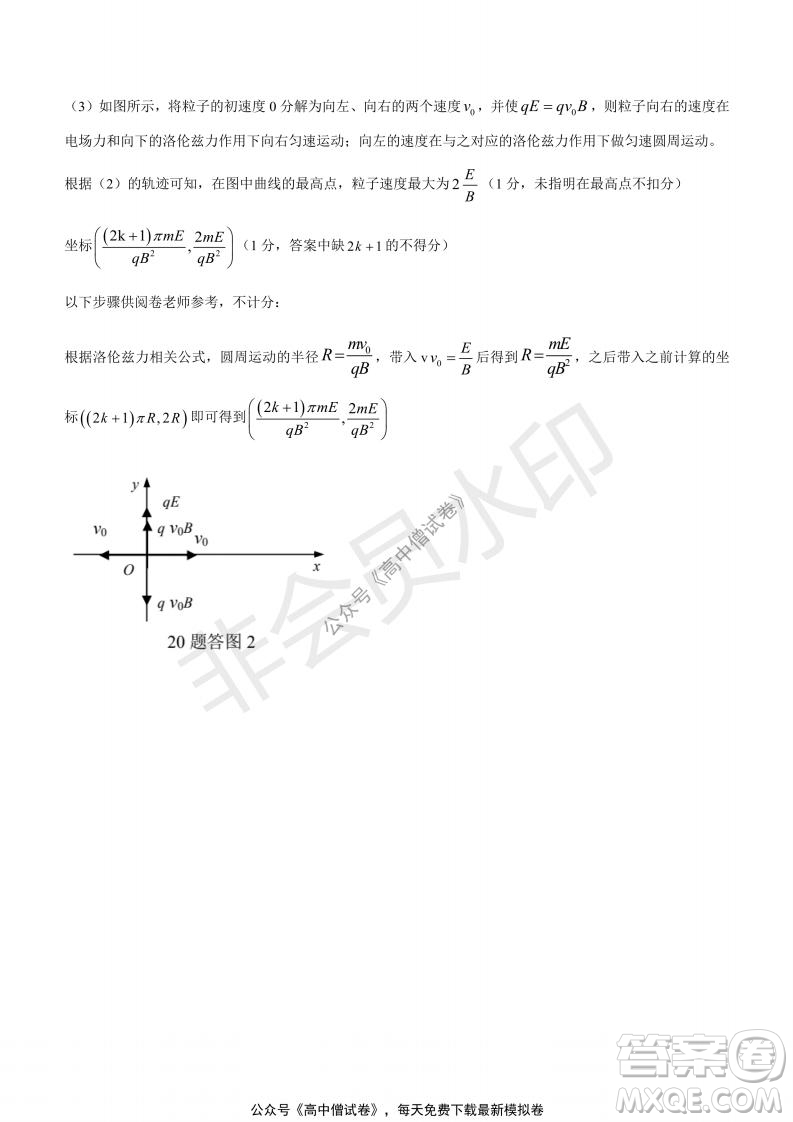 清華學(xué)術(shù)標(biāo)準(zhǔn)THUSSAT2021年7月診斷性測(cè)試物理試卷答案