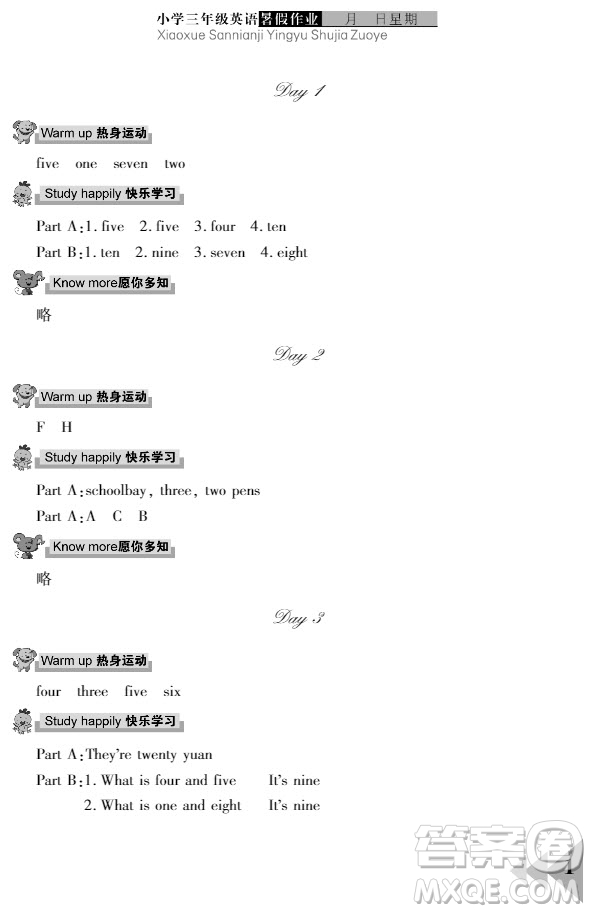 武漢出版社2019開(kāi)心假期暑假作業(yè)三年級(jí)英語(yǔ)劍橋版答案