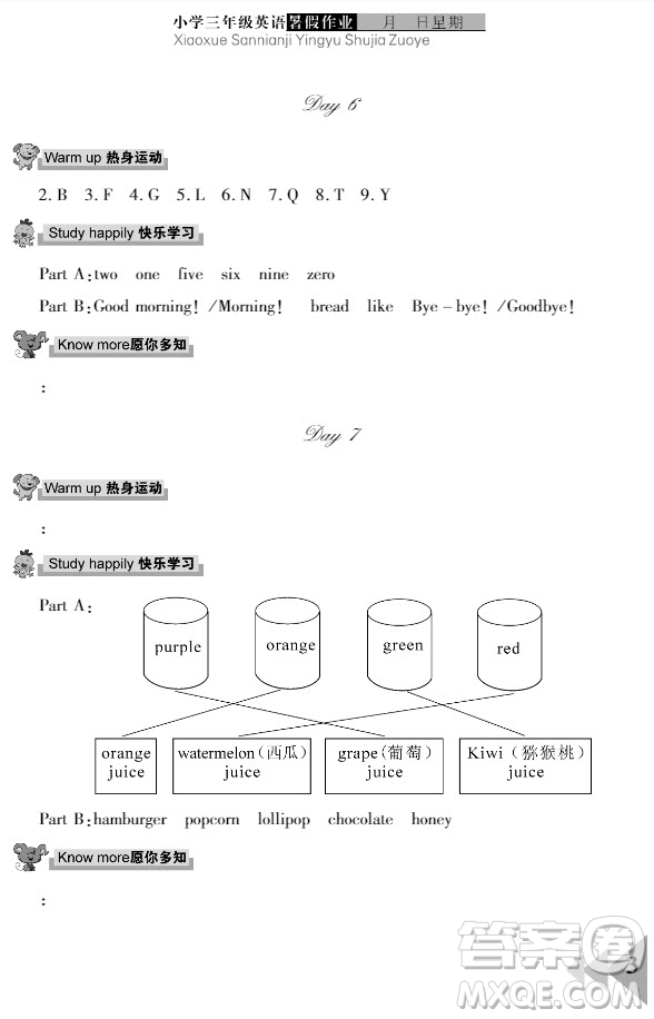 武漢出版社2019開(kāi)心假期暑假作業(yè)三年級(jí)英語(yǔ)劍橋版答案