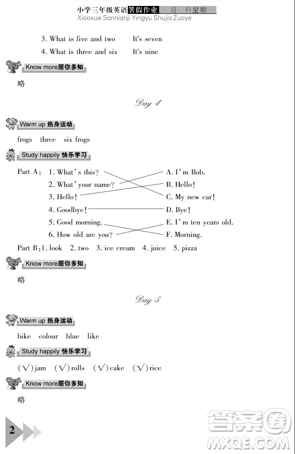 武漢出版社2019開(kāi)心假期暑假作業(yè)三年級(jí)英語(yǔ)劍橋版答案