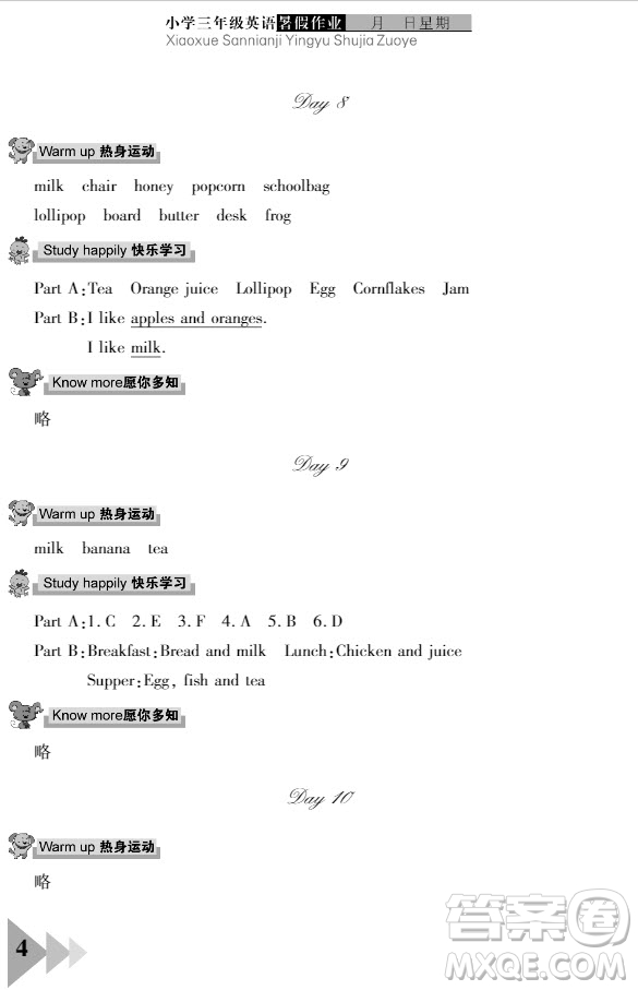 武漢出版社2019開(kāi)心假期暑假作業(yè)三年級(jí)英語(yǔ)劍橋版答案