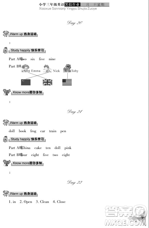 武漢出版社2019開(kāi)心假期暑假作業(yè)三年級(jí)英語(yǔ)劍橋版答案