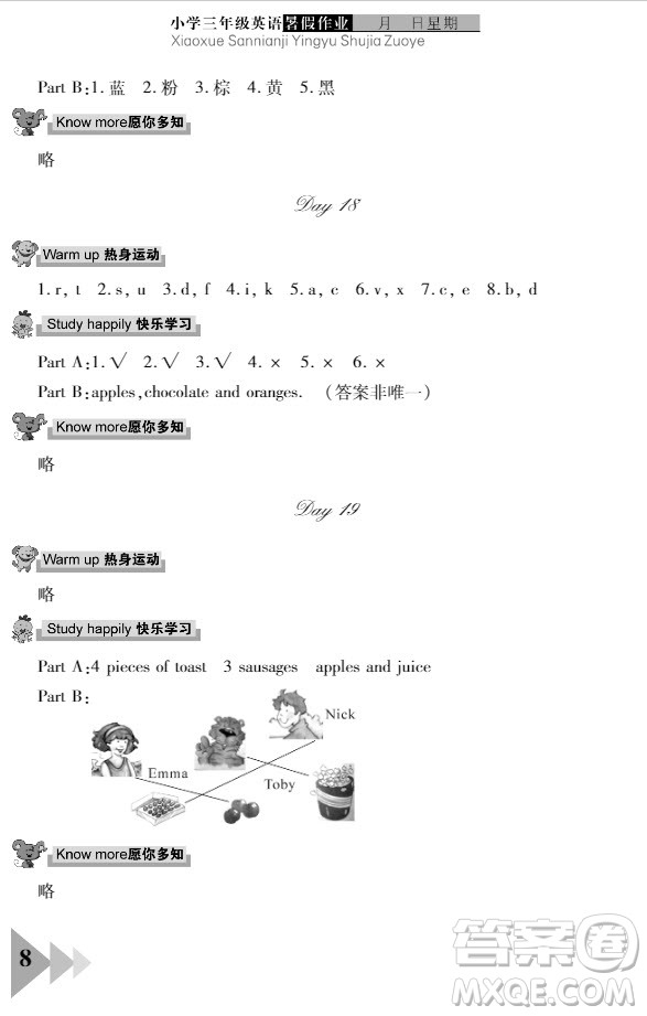 武漢出版社2019開(kāi)心假期暑假作業(yè)三年級(jí)英語(yǔ)劍橋版答案