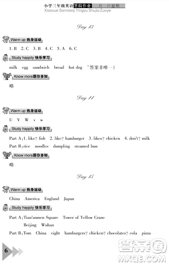 武漢出版社2019開(kāi)心假期暑假作業(yè)三年級(jí)英語(yǔ)劍橋版答案