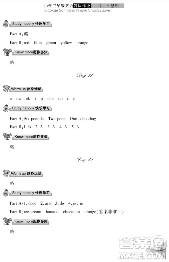 武漢出版社2019開(kāi)心假期暑假作業(yè)三年級(jí)英語(yǔ)劍橋版答案