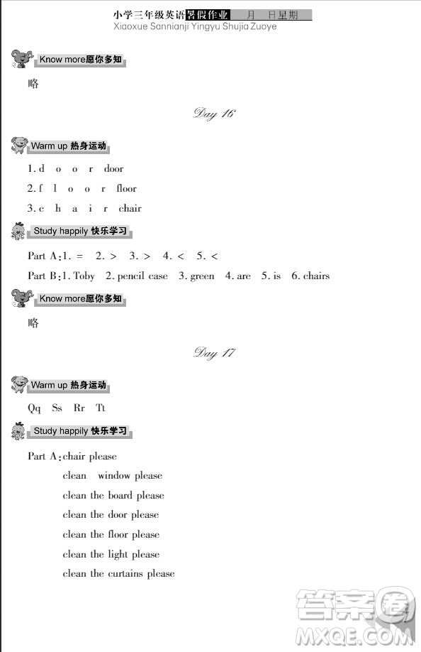 武漢出版社2019開(kāi)心假期暑假作業(yè)三年級(jí)英語(yǔ)劍橋版答案