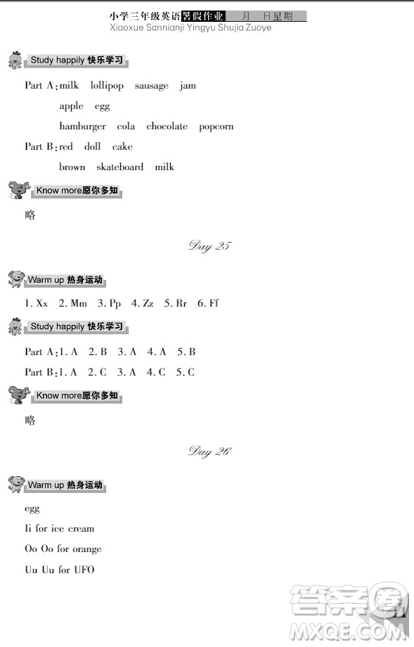 武漢出版社2019開(kāi)心假期暑假作業(yè)三年級(jí)英語(yǔ)劍橋版答案