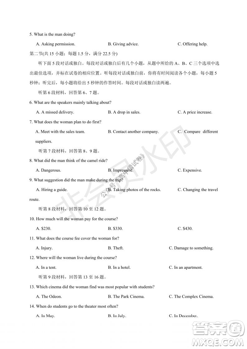 云南省云天化中學2022屆高三上學期摸底測試英語試題及答案