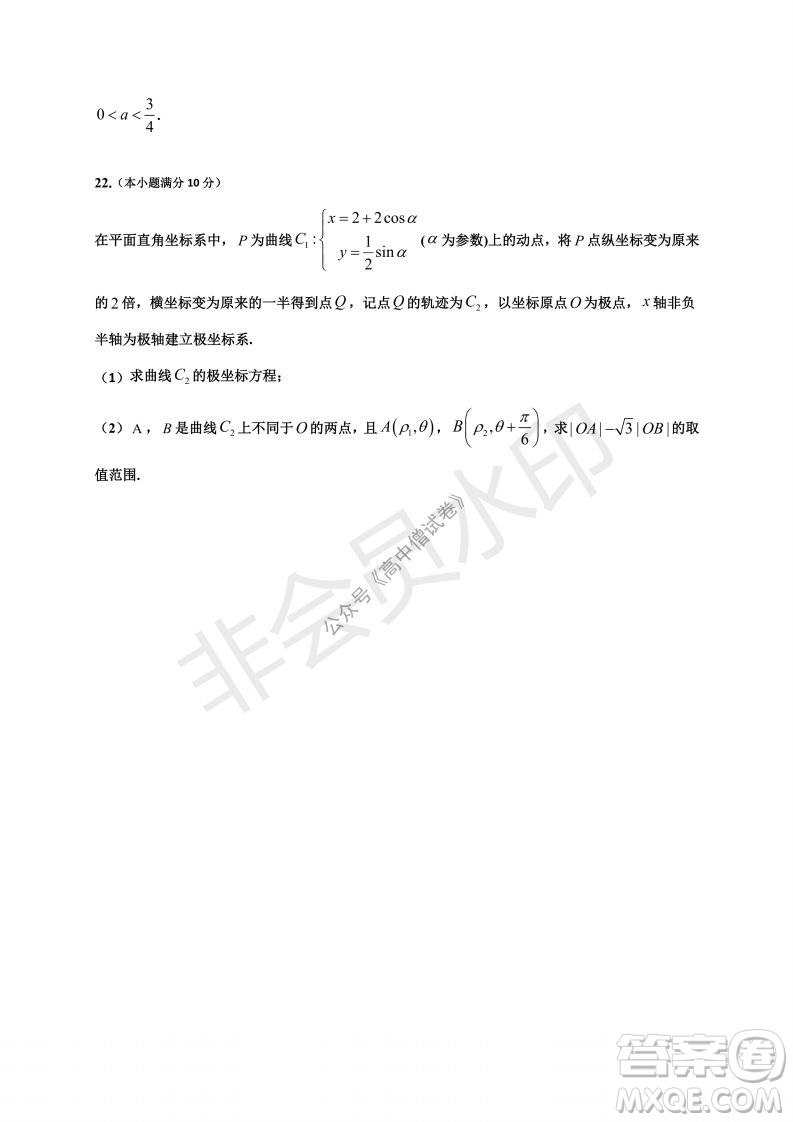 云南省云天化中學(xué)2022屆高三上學(xué)期摸底測(cè)試文科數(shù)學(xué)試題及答案