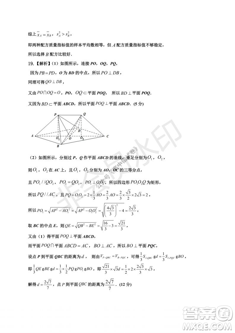 云南省云天化中學(xué)2022屆高三上學(xué)期摸底測(cè)試文科數(shù)學(xué)試題及答案