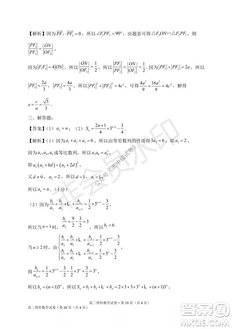 云南省云天化中學(xué)2022屆高三上學(xué)期摸底測(cè)試?yán)砜茢?shù)學(xué)試題及答案