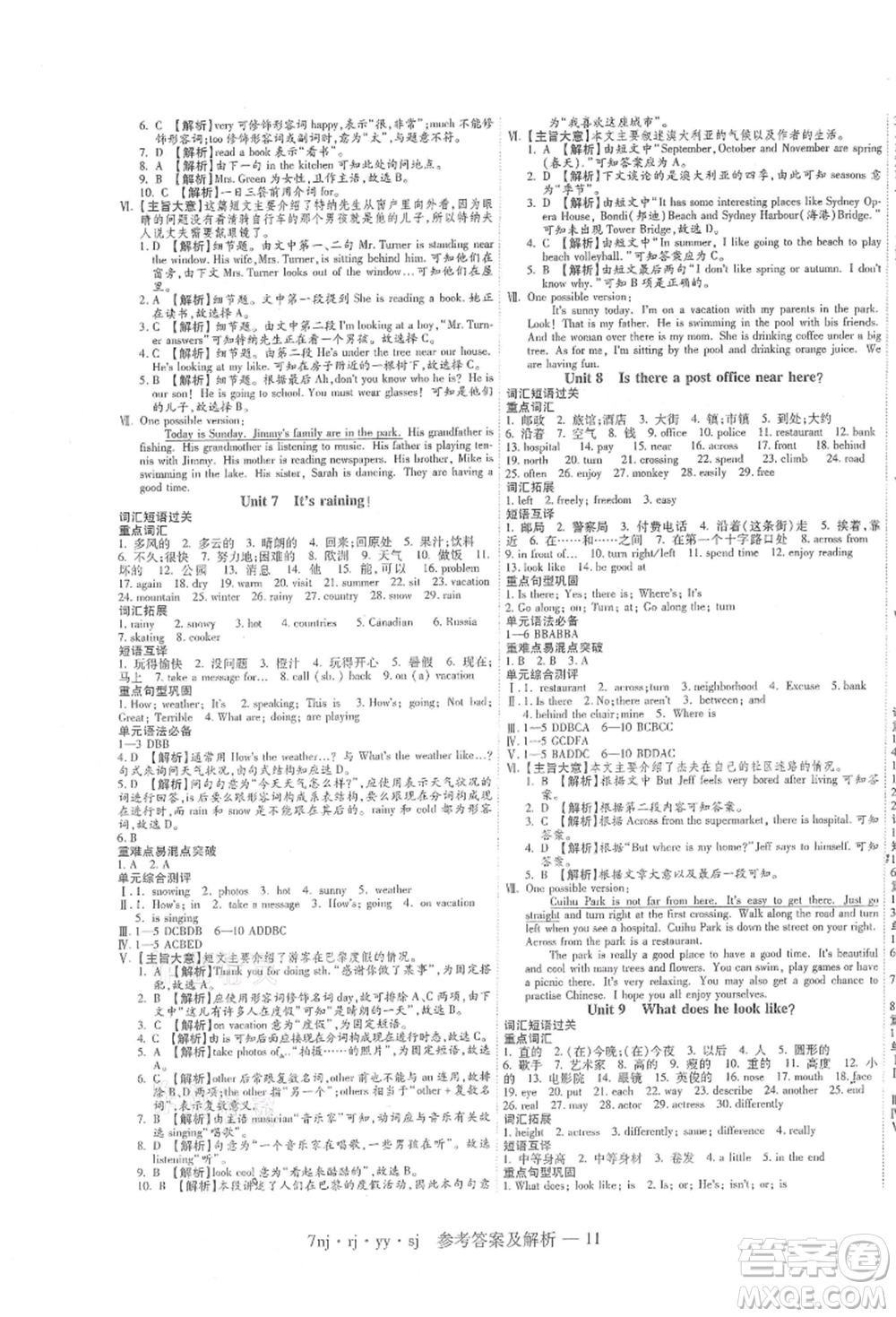 湖南科學(xué)技術(shù)出版社2021U計(jì)劃七年級(jí)英語人教版參考答案