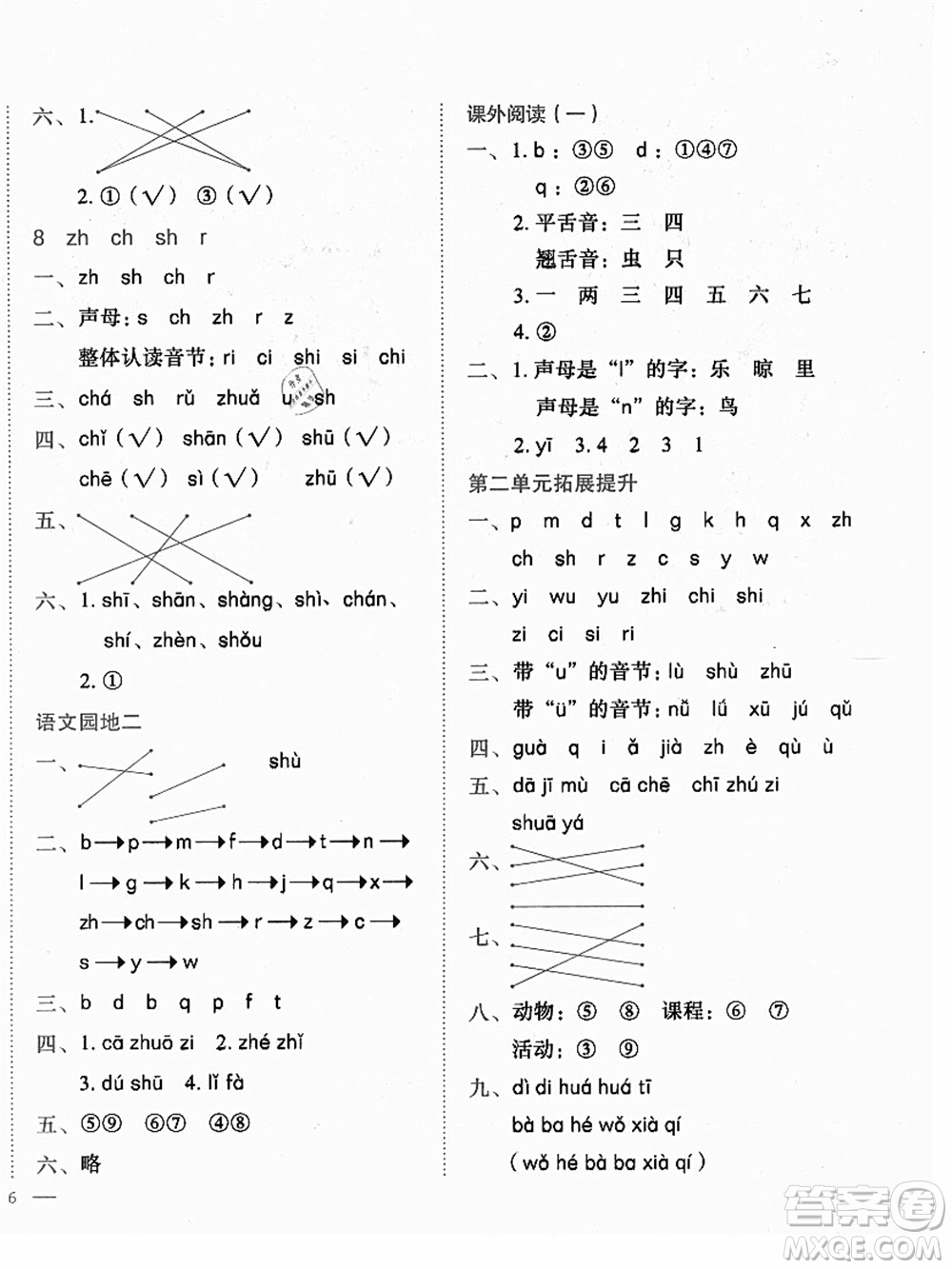 龍門書局2021黃岡小狀元作業(yè)本一年級(jí)語文上冊人教版答案