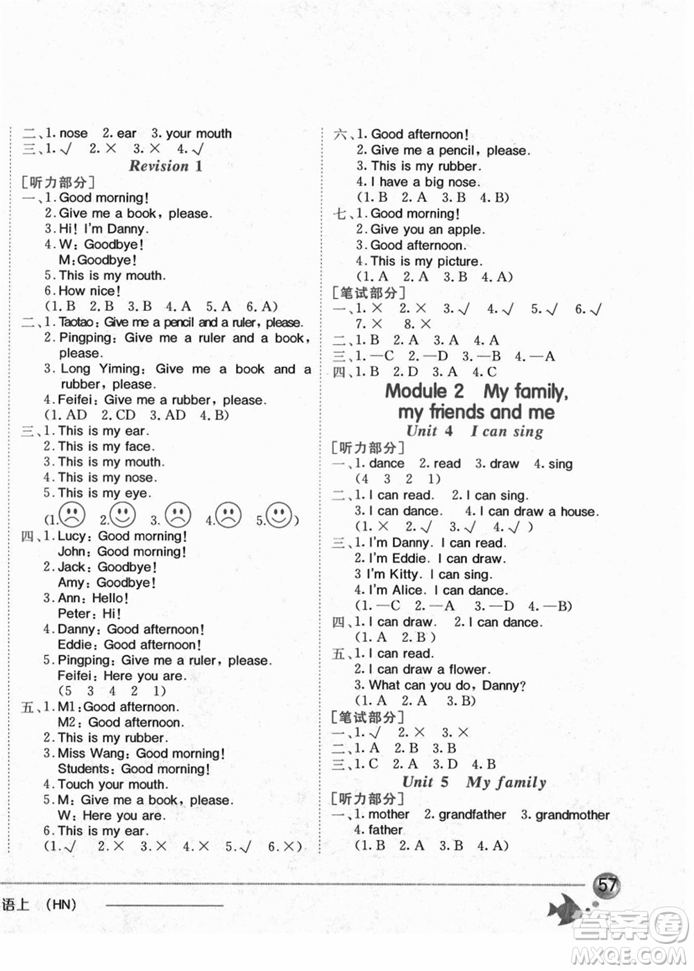 龍門書局2021黃岡小狀元作業(yè)本一年級(jí)英語(yǔ)上冊(cè)HN滬教牛津版答案