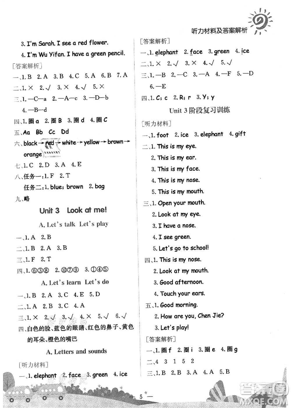 龍門書局2021黃岡小狀元作業(yè)本三年級(jí)英語(yǔ)上冊(cè)RP人教PEP版答案