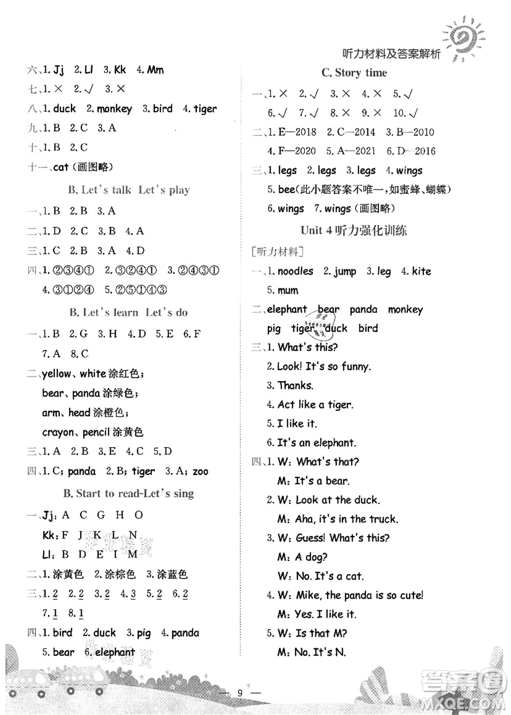 龍門書局2021黃岡小狀元作業(yè)本三年級(jí)英語(yǔ)上冊(cè)RP人教PEP版答案