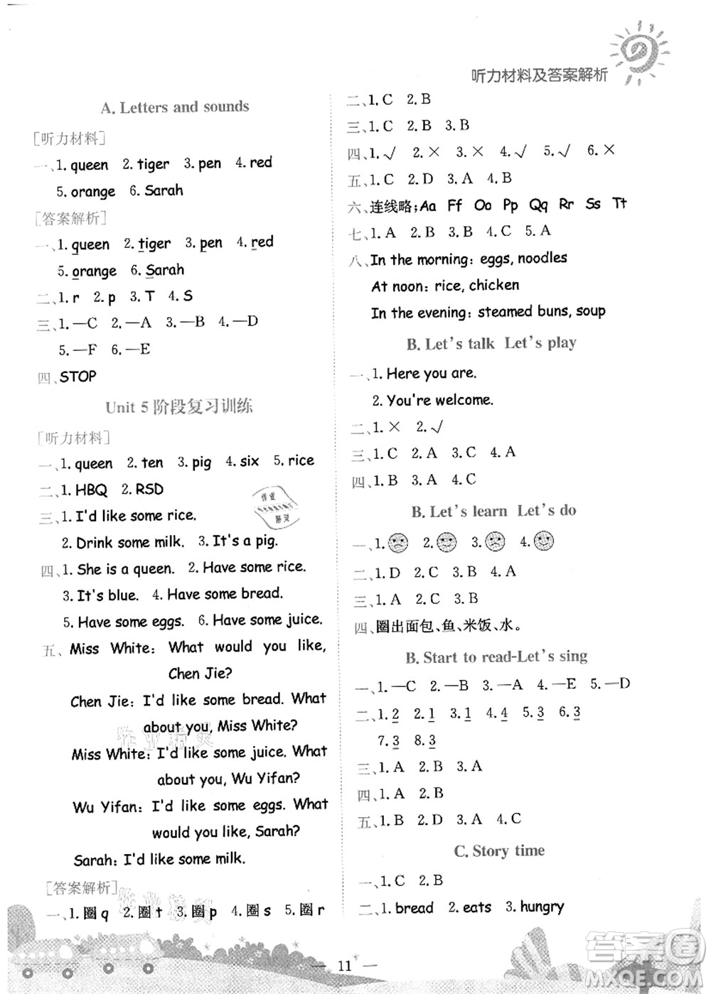 龍門書局2021黃岡小狀元作業(yè)本三年級(jí)英語(yǔ)上冊(cè)RP人教PEP版答案