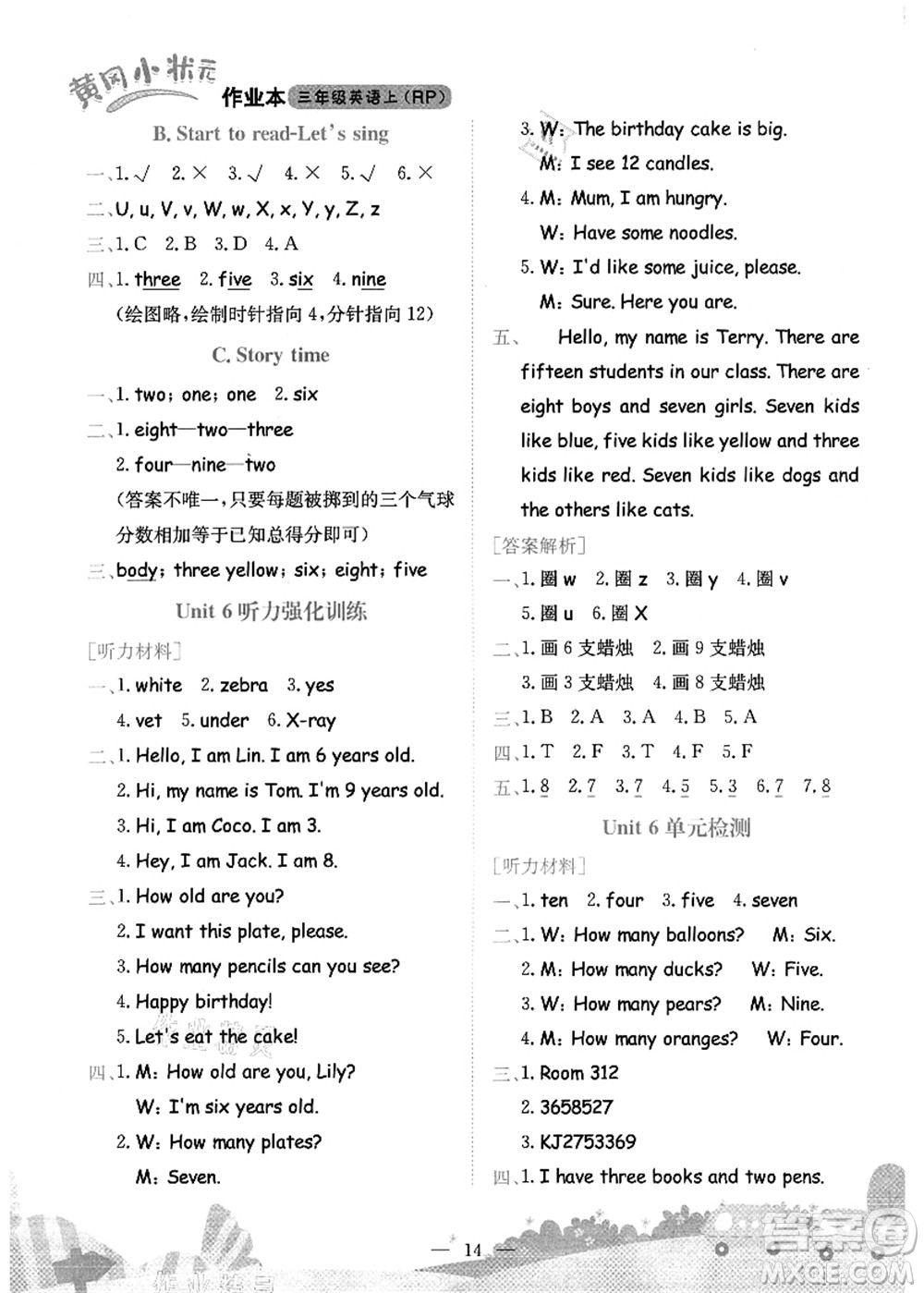 龍門書局2021黃岡小狀元作業(yè)本三年級(jí)英語(yǔ)上冊(cè)RP人教PEP版答案