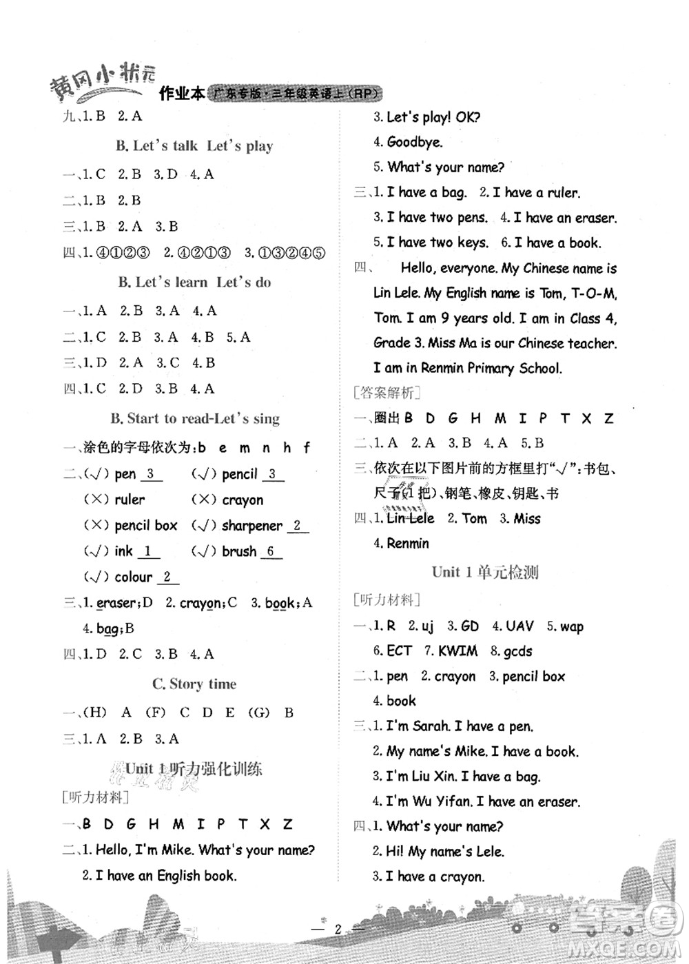 龍門書局2021黃岡小狀元作業(yè)本三年級英語上冊RP人教PEP版廣東專版答案