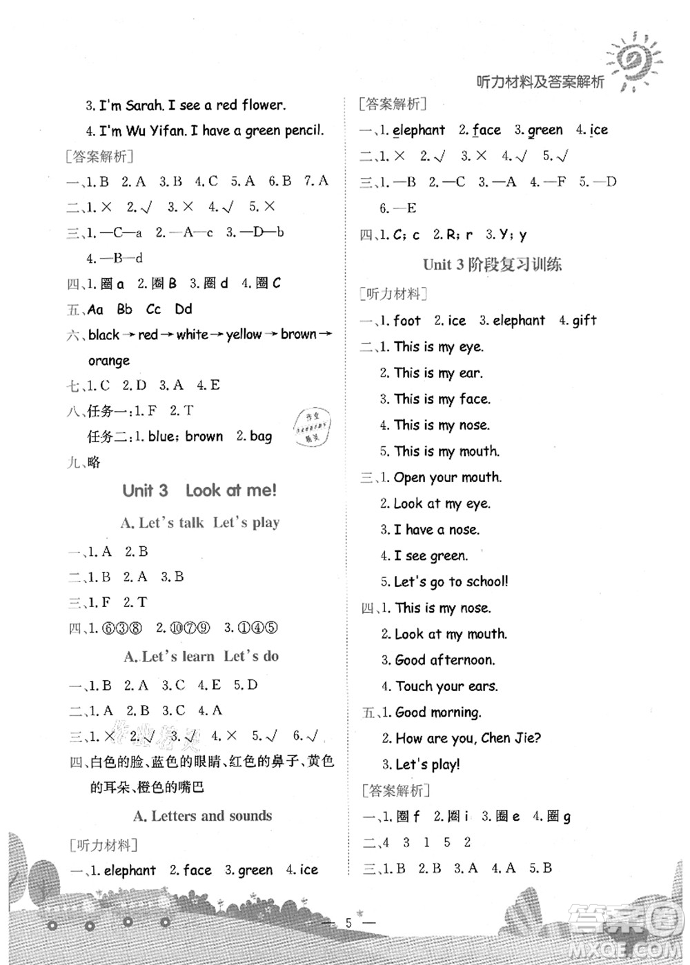 龍門書局2021黃岡小狀元作業(yè)本三年級英語上冊RP人教PEP版廣東專版答案