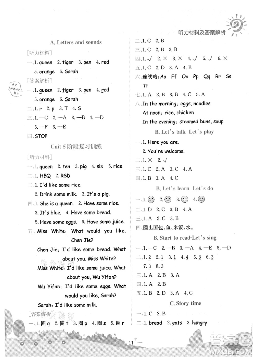 龍門書局2021黃岡小狀元作業(yè)本三年級英語上冊RP人教PEP版廣東專版答案