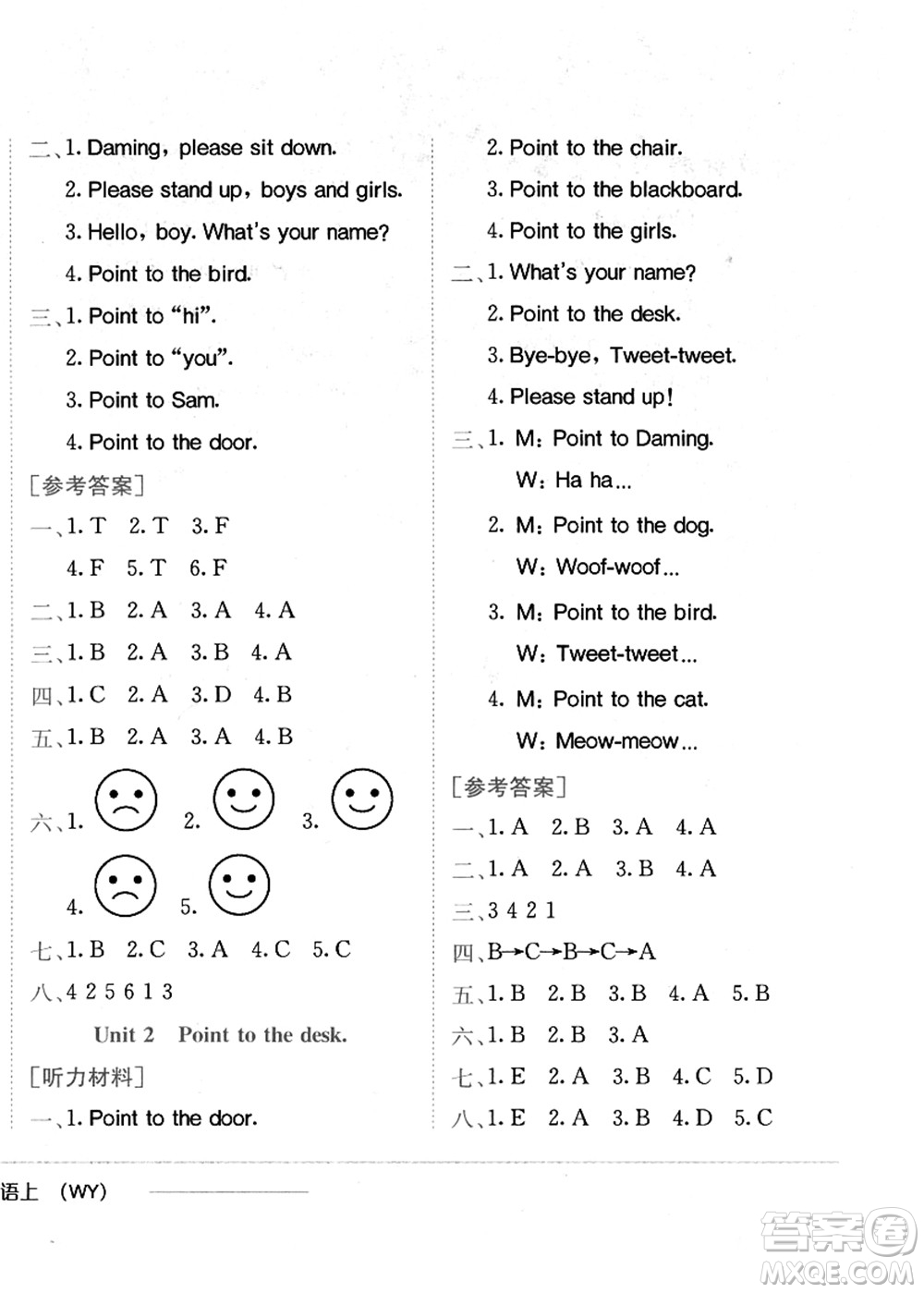 龍門書局2021黃岡小狀元作業(yè)本三年級英語上冊WY外研版答案