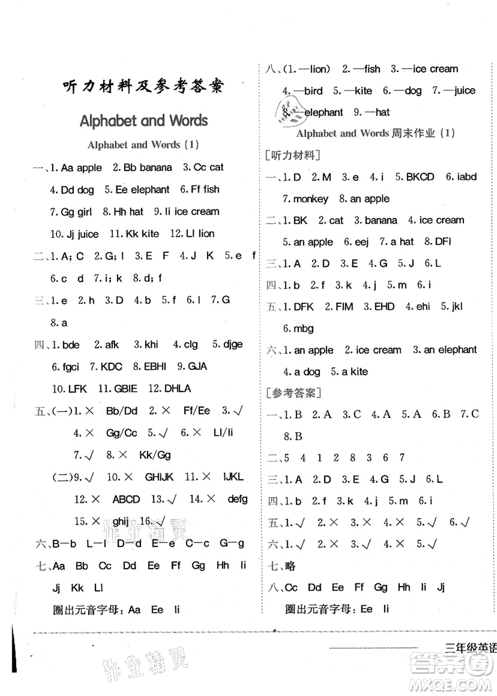 龍門書局2021黃岡小狀元作業(yè)本三年級英語上冊KX開心版答案