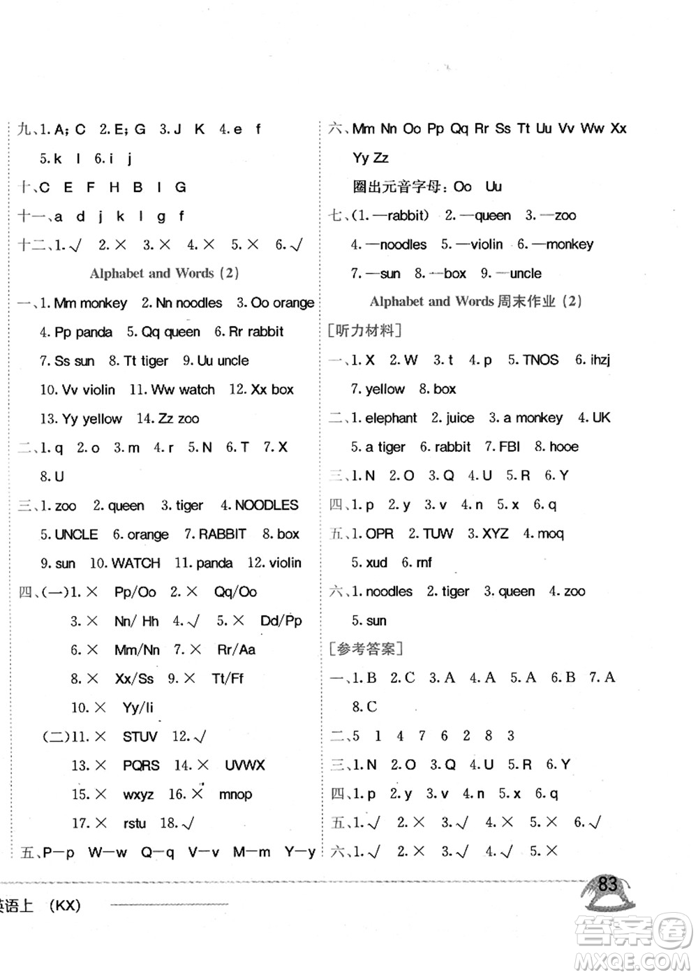 龍門書局2021黃岡小狀元作業(yè)本三年級英語上冊KX開心版答案