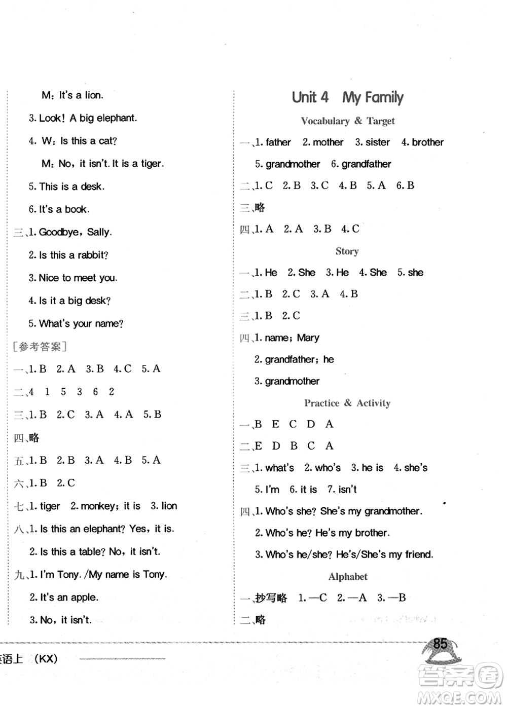 龍門書局2021黃岡小狀元作業(yè)本三年級英語上冊KX開心版答案