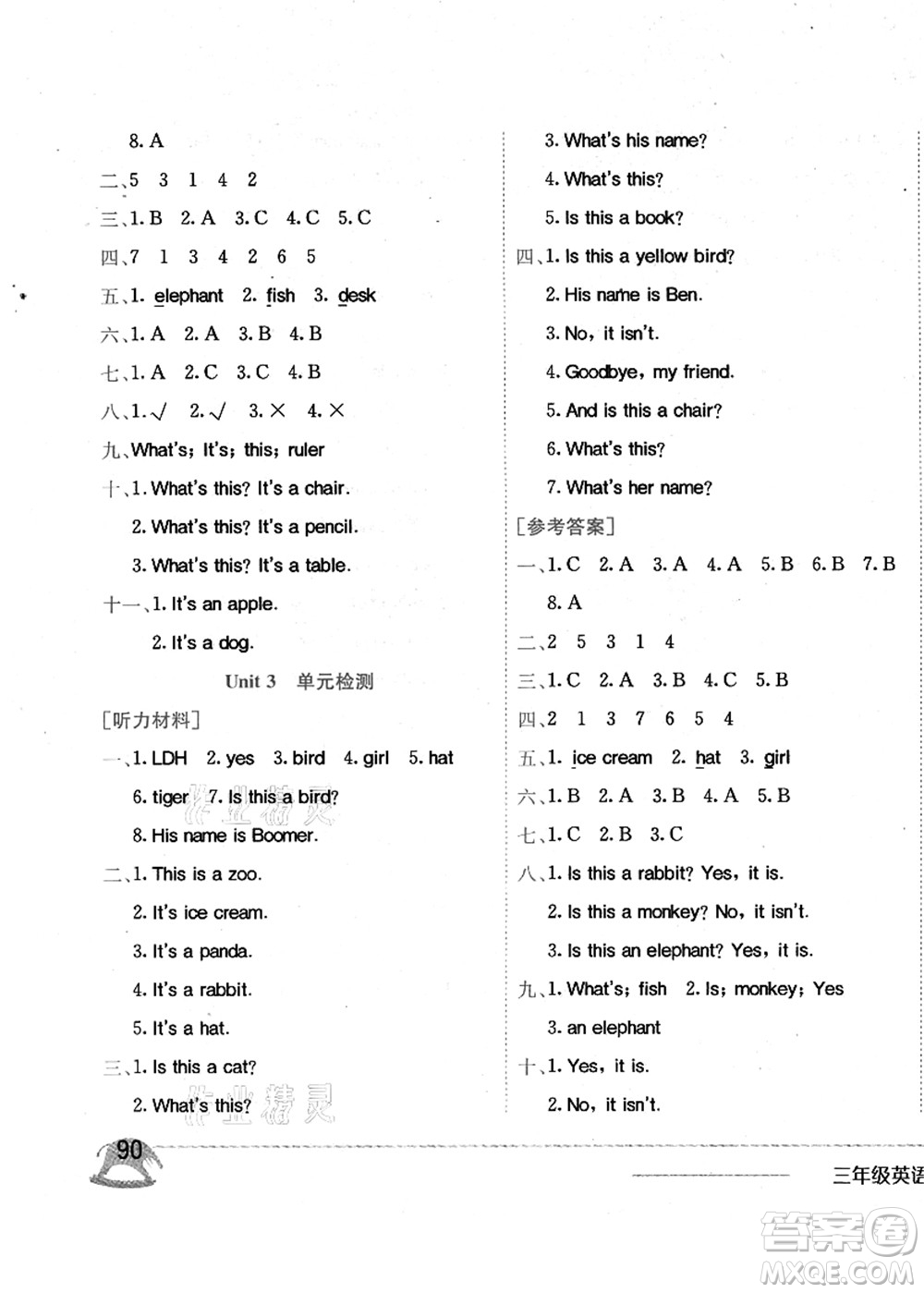 龍門書局2021黃岡小狀元作業(yè)本三年級英語上冊KX開心版答案