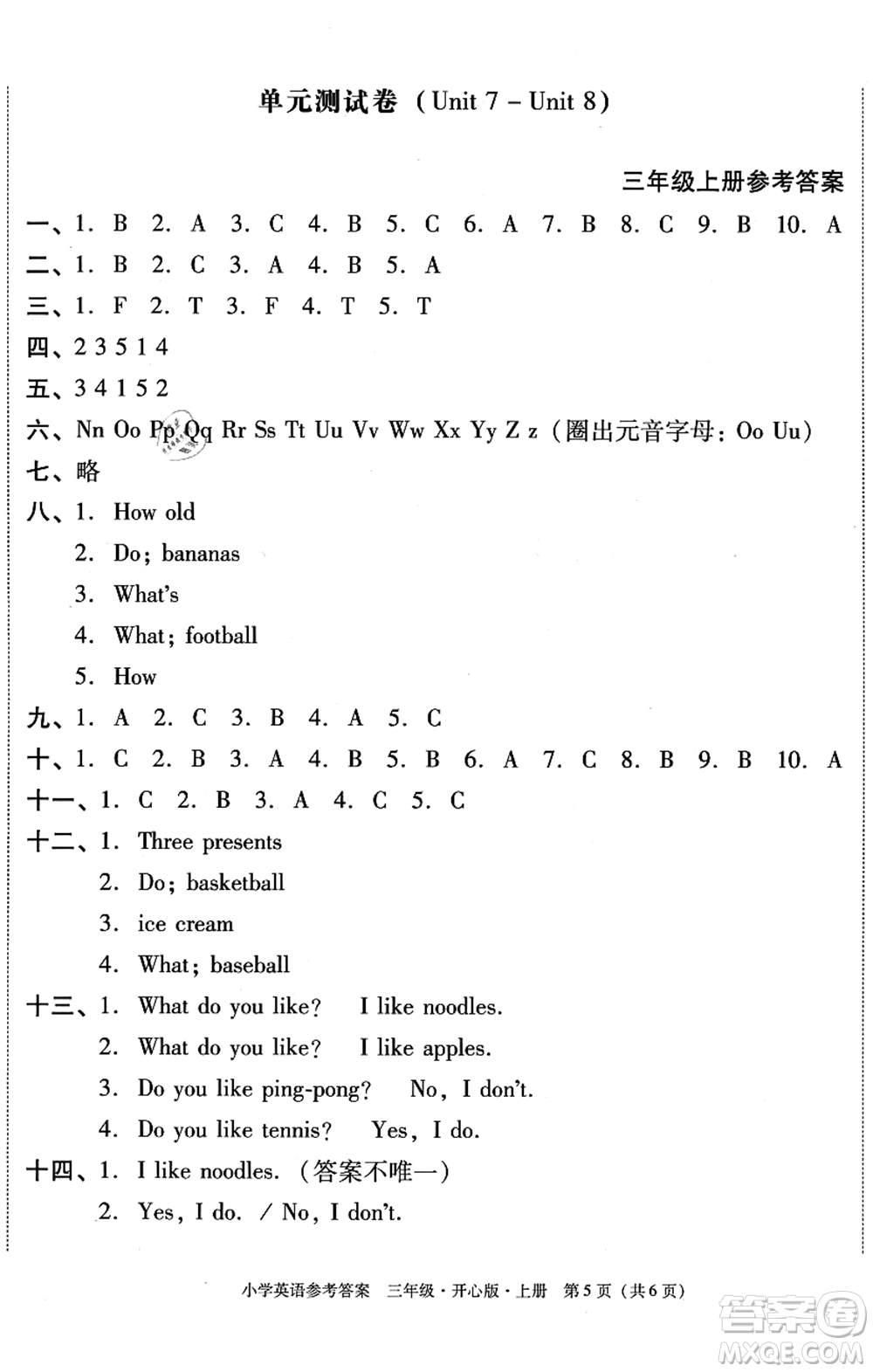 龍門書局2021黃岡小狀元作業(yè)本三年級英語上冊KX開心版答案