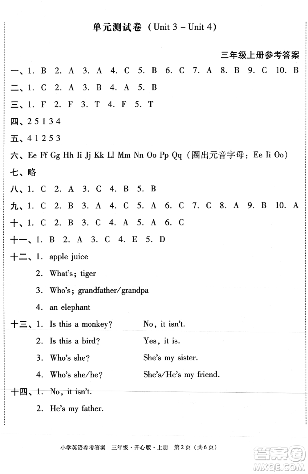 龍門書局2021黃岡小狀元作業(yè)本三年級英語上冊KX開心版答案