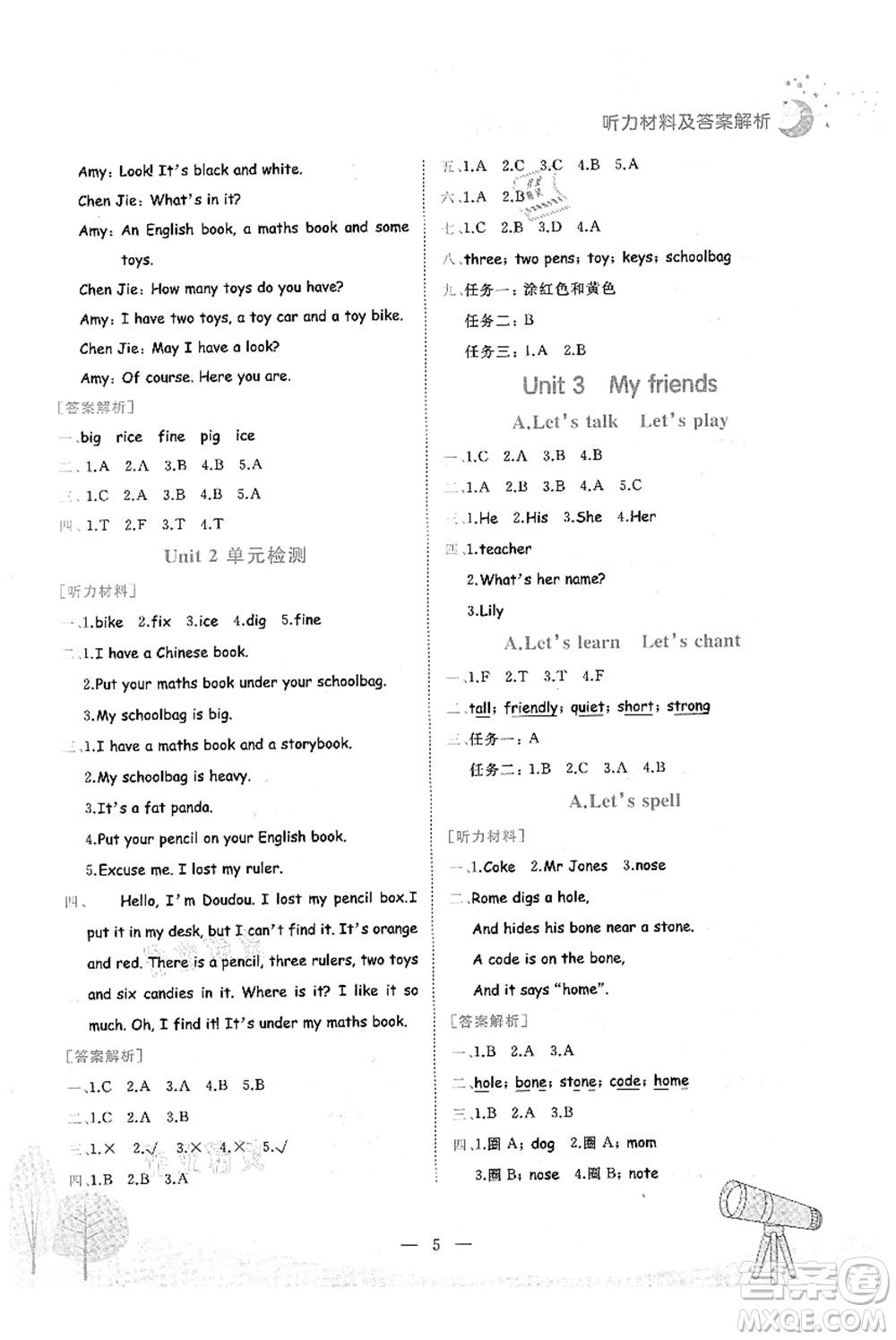 龍門書(shū)局2021黃岡小狀元作業(yè)本四年級(jí)英語(yǔ)上冊(cè)RP人教PEP版答案