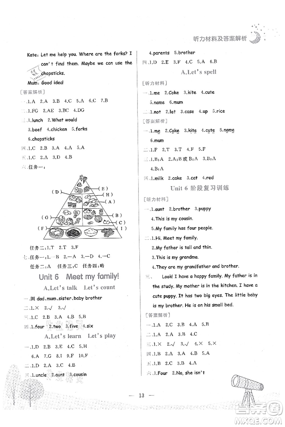 龍門書(shū)局2021黃岡小狀元作業(yè)本四年級(jí)英語(yǔ)上冊(cè)RP人教PEP版答案