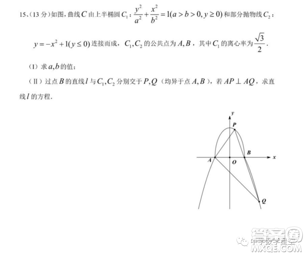 2021年全國(guó)高中數(shù)學(xué)聯(lián)賽甘肅賽區(qū)預(yù)賽試題及參考答案