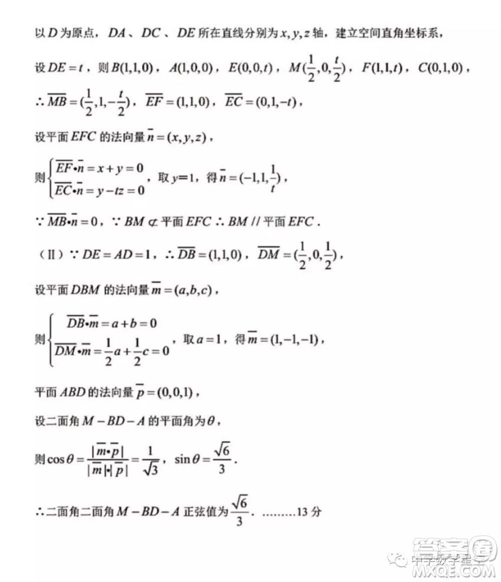 2021年全國(guó)高中數(shù)學(xué)聯(lián)賽甘肅賽區(qū)預(yù)賽試題及參考答案