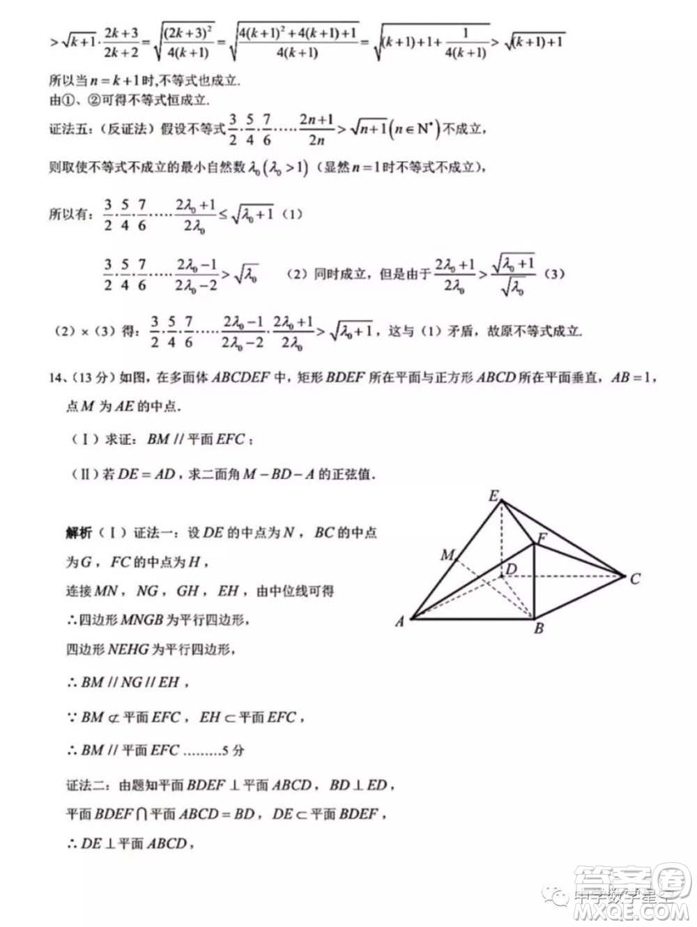 2021年全國(guó)高中數(shù)學(xué)聯(lián)賽甘肅賽區(qū)預(yù)賽試題及參考答案