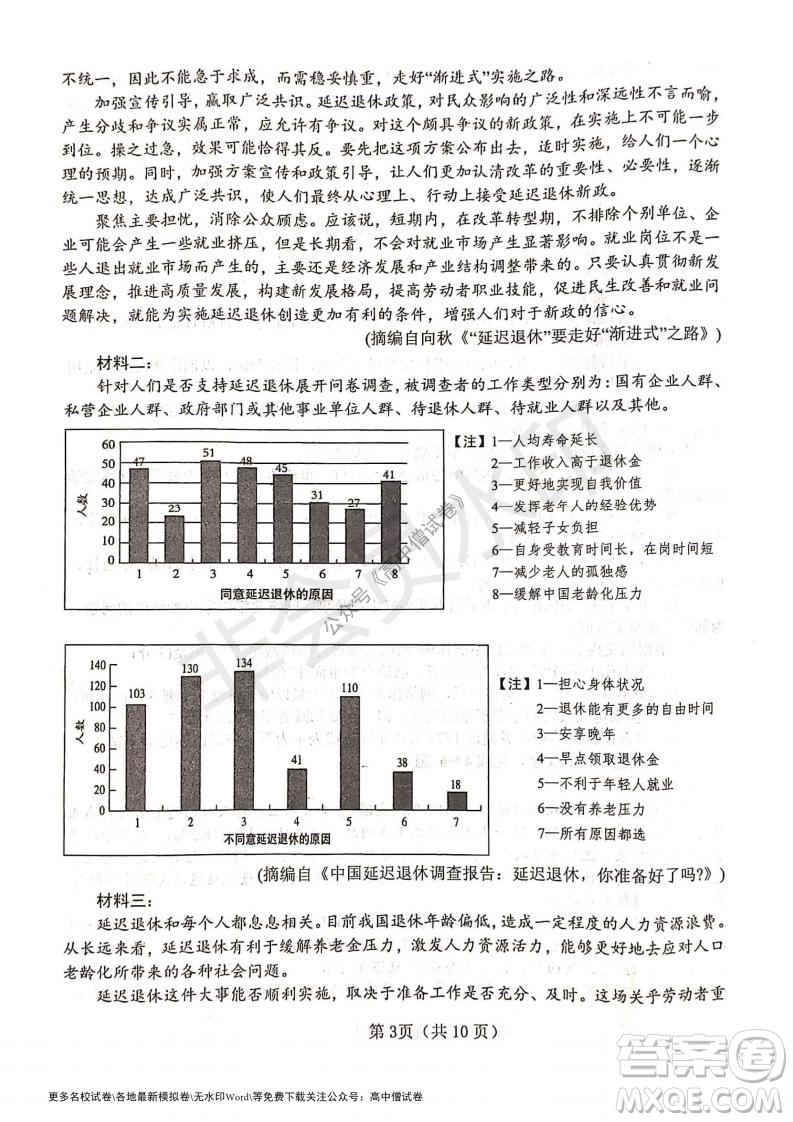 河南省鄭州外國語學校2021-2022學年高三開學摸底測試語文試題及答案