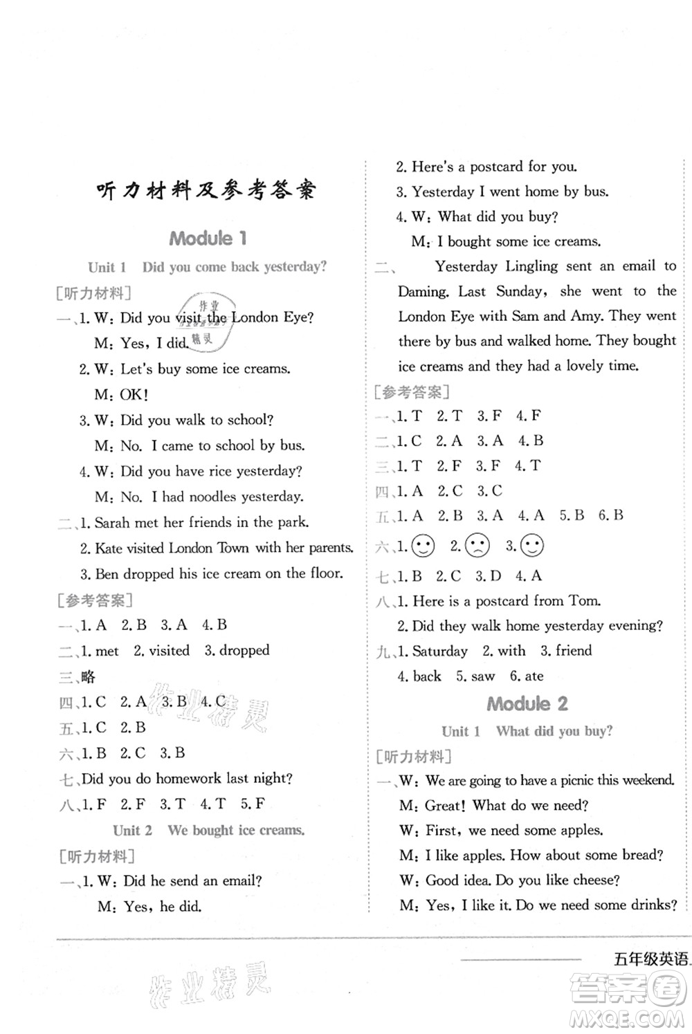 龍門書局2021黃岡小狀元作業(yè)本五年級(jí)英語(yǔ)上冊(cè)WY外研版答案