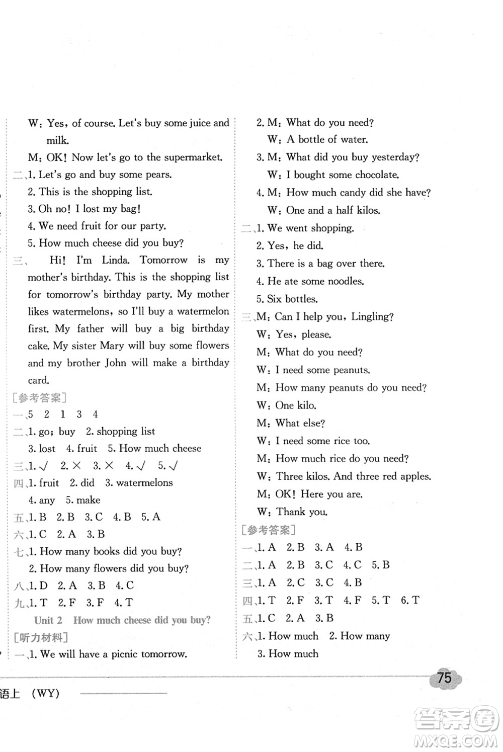 龍門書局2021黃岡小狀元作業(yè)本五年級(jí)英語(yǔ)上冊(cè)WY外研版答案