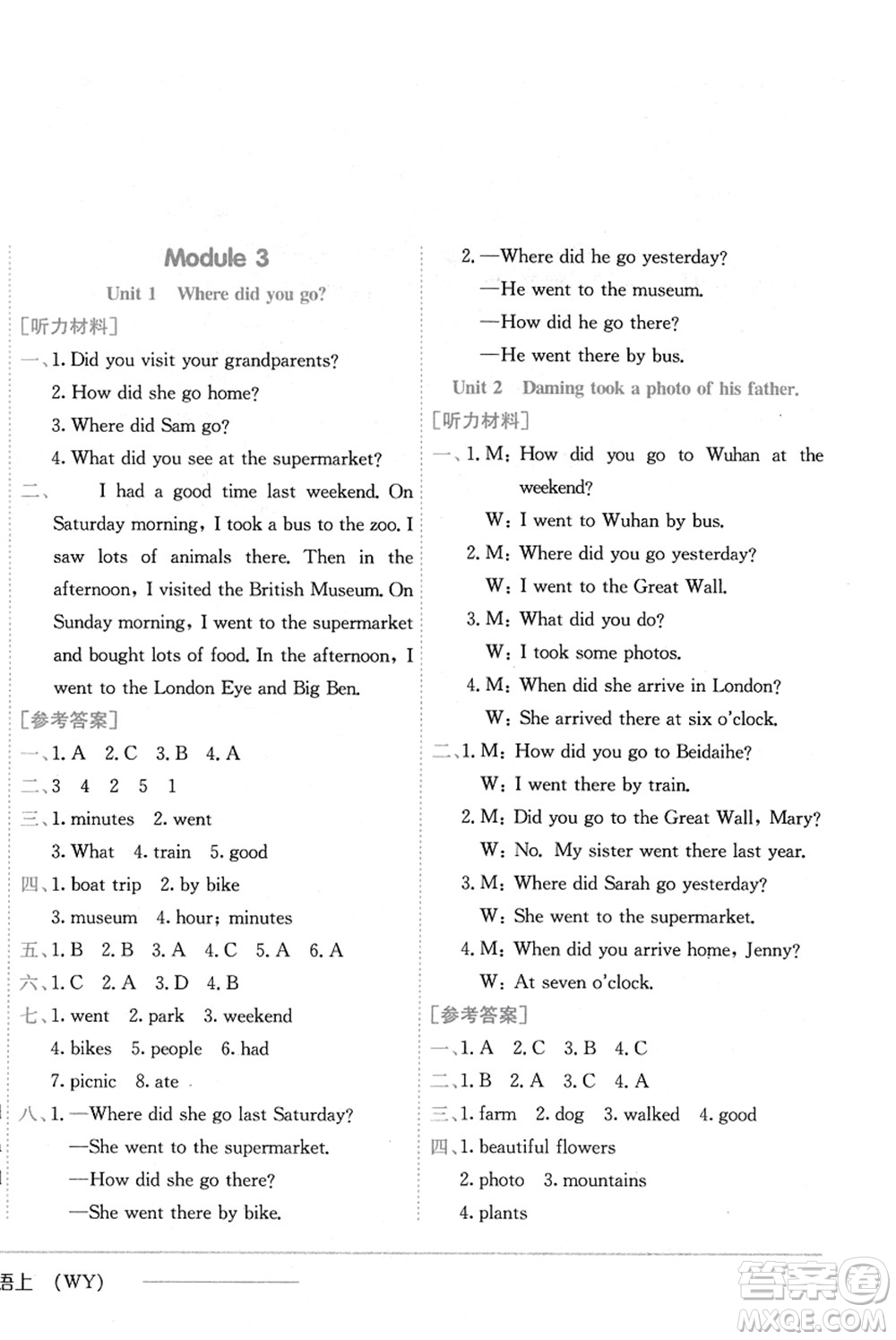 龍門書局2021黃岡小狀元作業(yè)本五年級(jí)英語(yǔ)上冊(cè)WY外研版答案