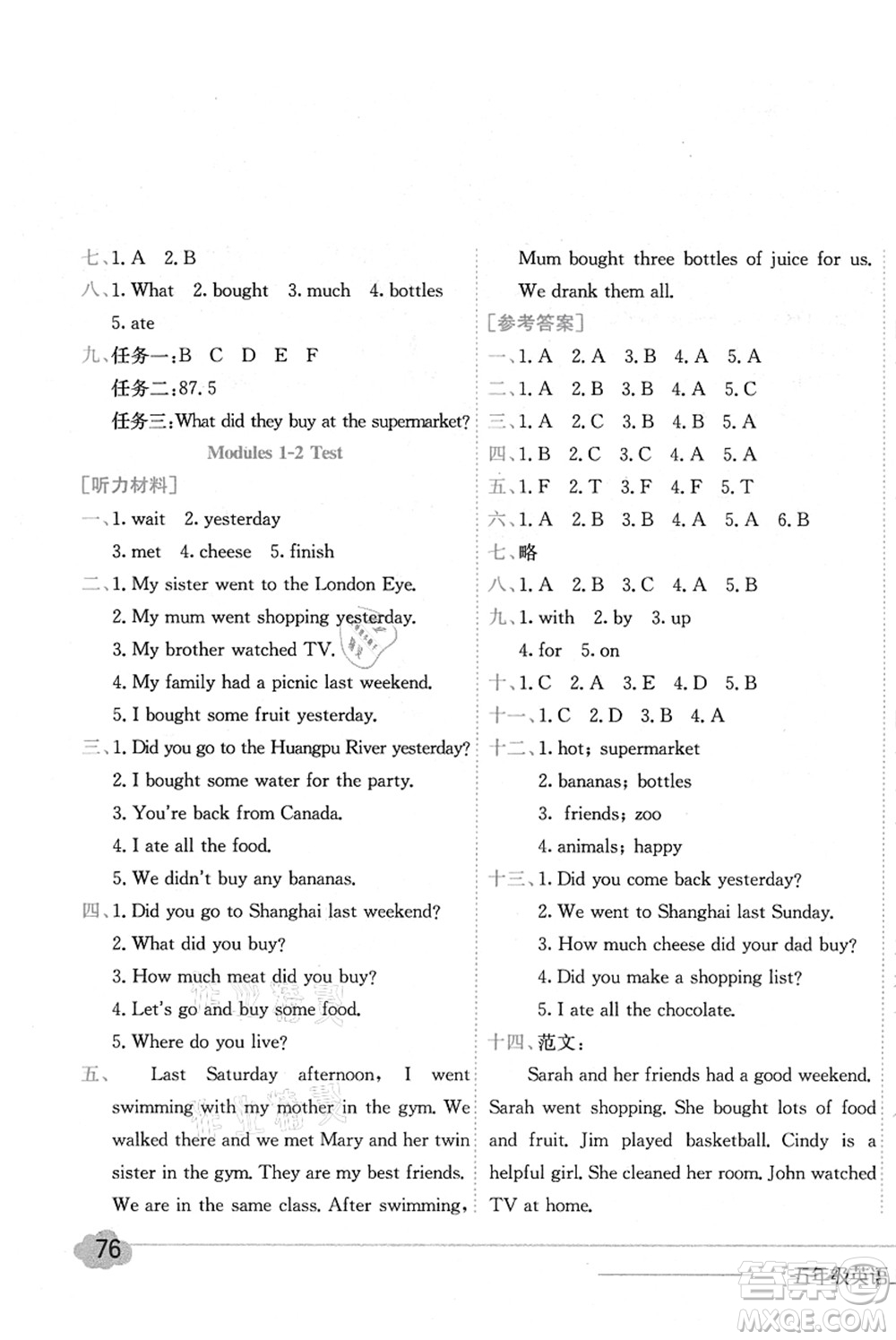 龍門書局2021黃岡小狀元作業(yè)本五年級(jí)英語(yǔ)上冊(cè)WY外研版答案