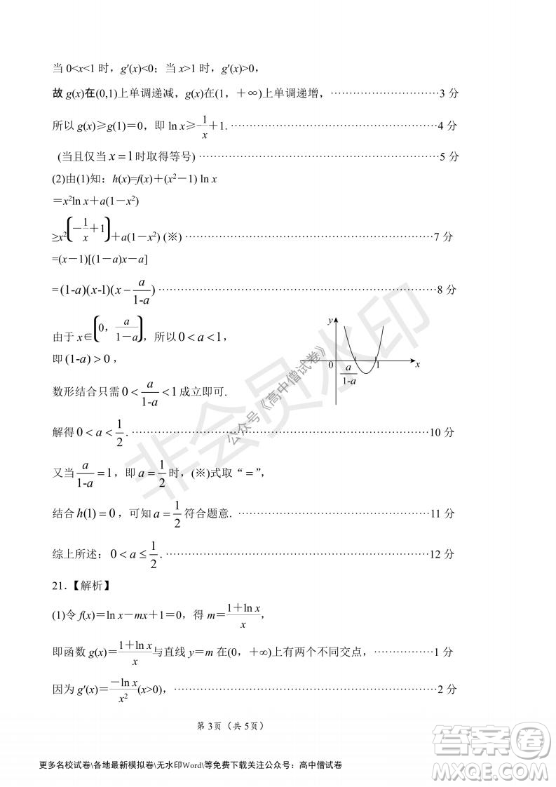 河南省鄭州外國語學校2021-2022學年高三開學摸底測試理科數(shù)學試題及答案