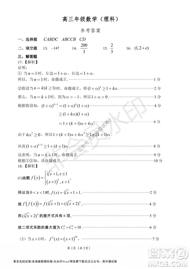 河南省鄭州外國語學校2021-2022學年高三開學摸底測試理科數(shù)學試題及答案