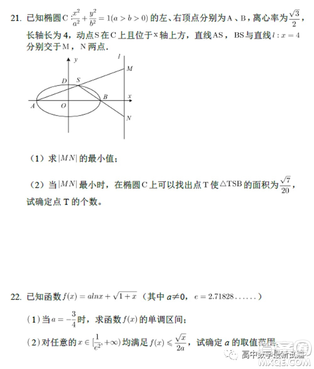 南京二十九中2022屆高三摸底調(diào)研測(cè)試數(shù)學(xué)試題及答案