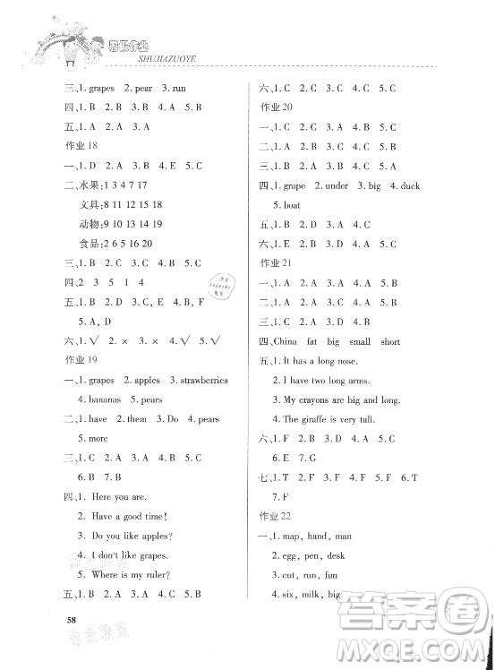 內(nèi)蒙古大學(xué)出版社2021暑假作業(yè)英語(yǔ)三年級(jí)人教版答案