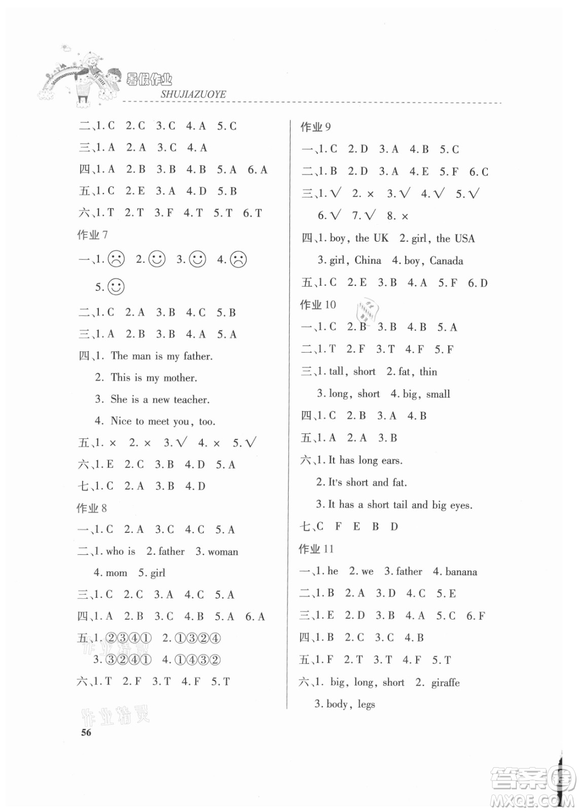 內(nèi)蒙古大學(xué)出版社2021暑假作業(yè)英語(yǔ)三年級(jí)人教版答案