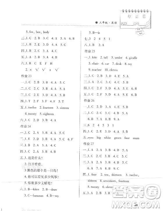 內(nèi)蒙古大學(xué)出版社2021暑假作業(yè)英語(yǔ)三年級(jí)人教版答案