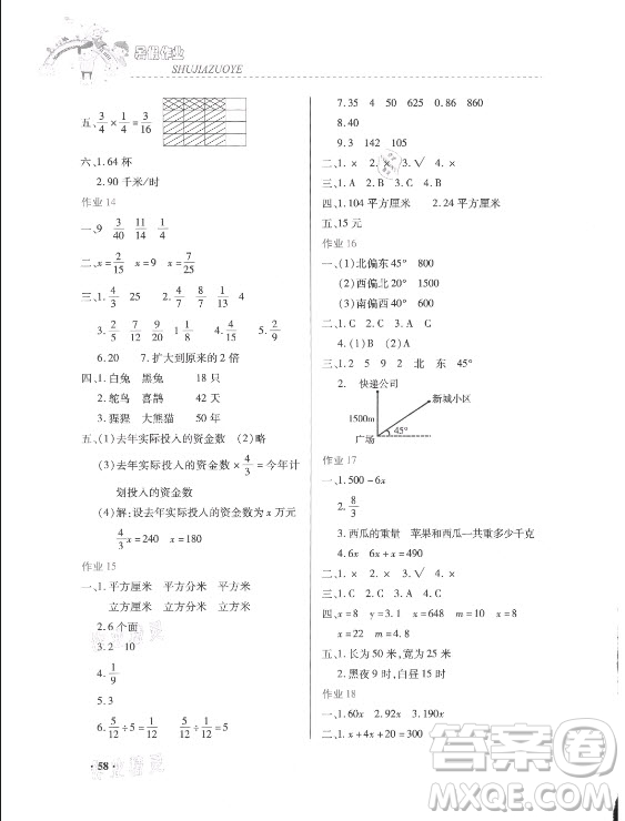 內(nèi)蒙古大學(xué)出版社2021暑假作業(yè)數(shù)學(xué)五年級(jí)人教版答案